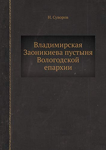 Vladimirskaya Zaonikieva Pustynya Vologodskoj Eparhii