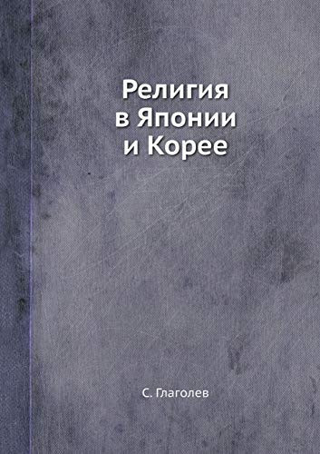 Религия в Японии и Корее