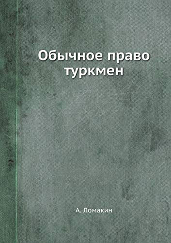 Обычное право туркмен