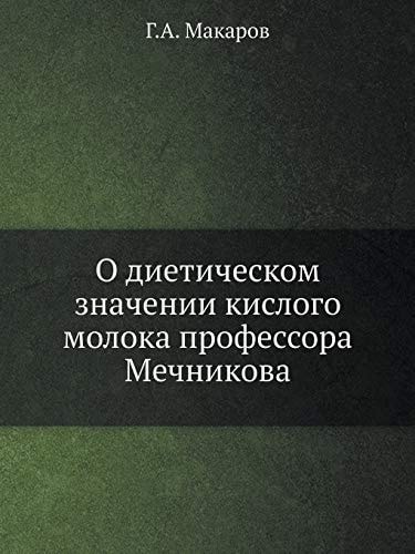 О диетическом значении кислого молока про