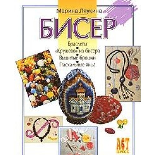 Бисер