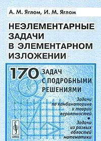 Elementary problems in elementary exposition Problems on combinatorics probability theory problem different areas mathematics Neelementarnye zadachi v elementarnom izlozhenii Zadachi po kombinatorike i teorii veroyatnostey zadachi iz raznykh oblastey mate
