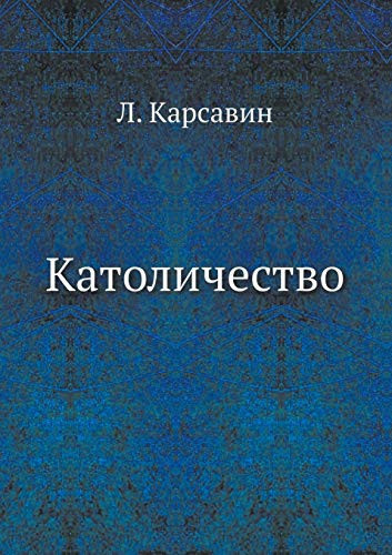 Католичество (Russian Edition)
