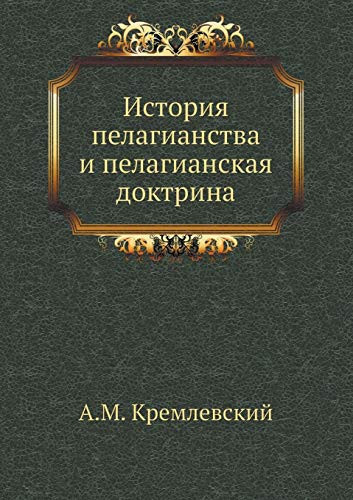 История пелагианства и пелагианская доктрина (Russian Edition)
