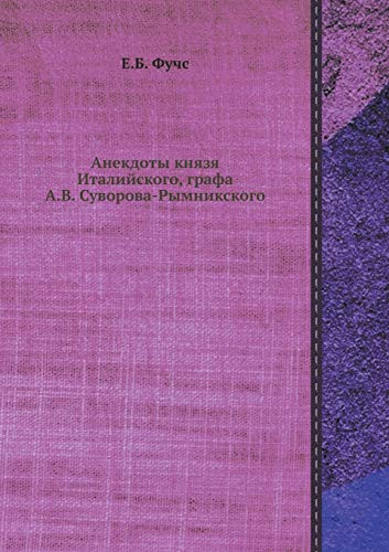 Анекдоты князя Италийского, графа А. В. Суворова-Рымникского (Russian Edition)