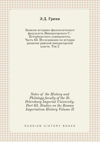 Notes of the History and Philology faculty of the St. Petersburg Imperial University. Part 63. Studies on the Roman Imperialism History Volume II (Russian Edition)