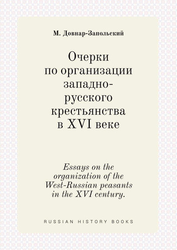 Essays on the organization of the West-Russian peasants in the XVI century. (Russian Edition)
