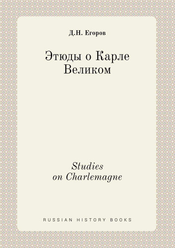 Studies on Charlemagne (Russian Edition)