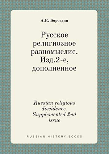 Russian religious dissidence. Supplemented 2nd issue (Russian Edition)