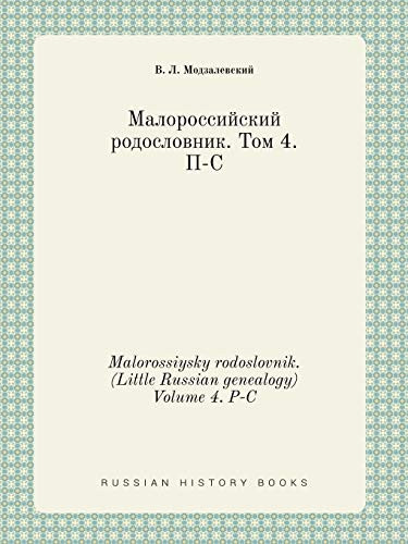 Malorossiysky rodoslovnik. (Little Russian genealogy) Volume 4. P-C (Russian Edition)