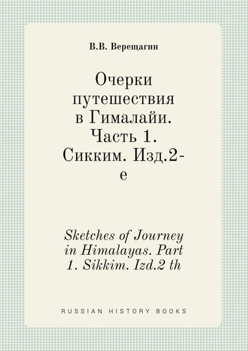 Sketches of Journey in Himalayas. Part 1. Sikkim. Izd.2 th (Russian Edition)