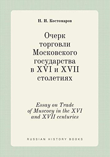 Essay on Trade of Muscovy in the XVI and XVII centuries (Russian Edition)