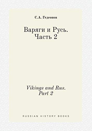 Vikings and Rus. Part 2 (Russian Edition)