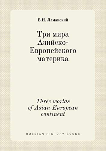 Three worlds of Asian-European continent (Russian Edition)