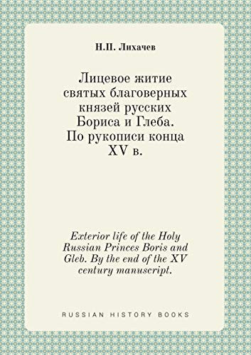 Exterior life of the Holy Russian Princes Boris and Gleb. By the end of the XV century manuscript. (Russian Edition)