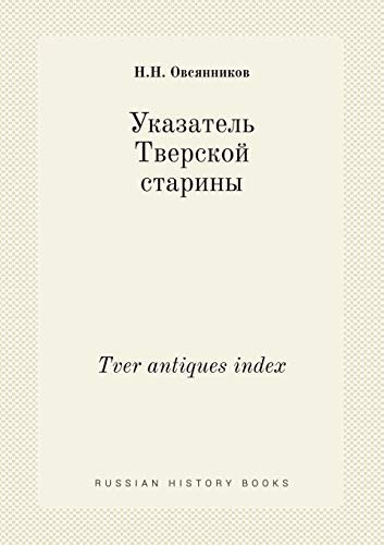 Tver antiques index (Russian Edition)