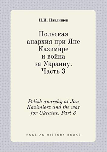 Polish anarchy at Jan Kazimierz and the war for Ukraine. Part 3 (Russian Edition)
