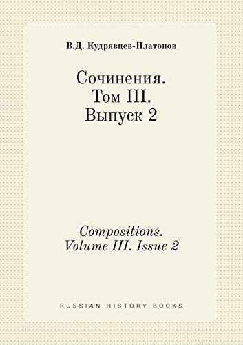 Compositions. Volume III. Issue 2 (Russian Edition)