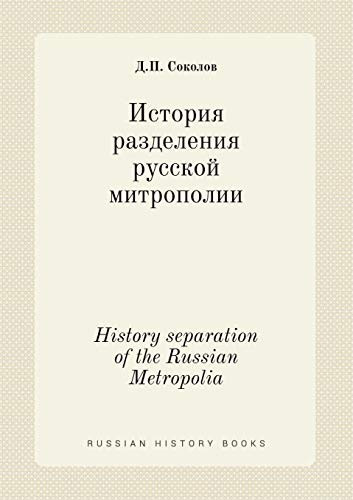 History separation of the Russian Metropolia (Russian Edition)