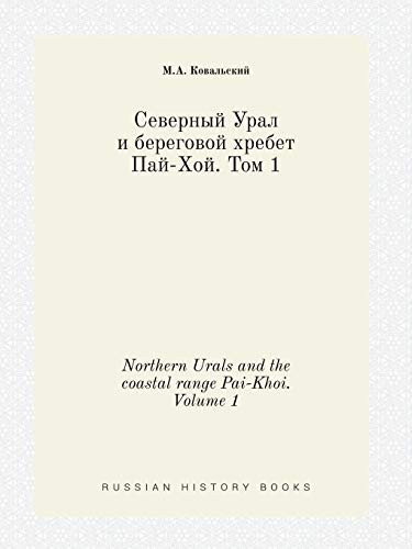 Northern Urals and the coastal range Pai-Khoi. Volume 1 (Russian Edition)