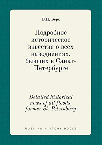 Detailed historical news of all floods, former St. Petersburg (Russian Edition)