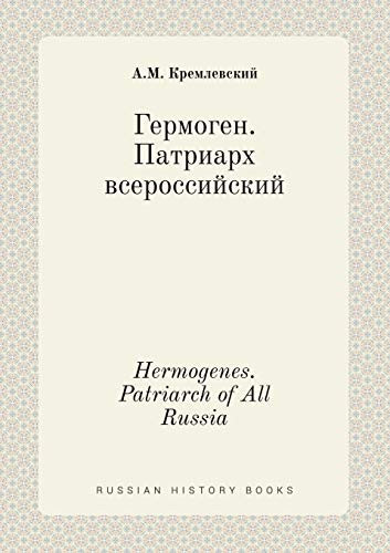 Hermogenes. Patriarch of All Russia (Russian Edition)