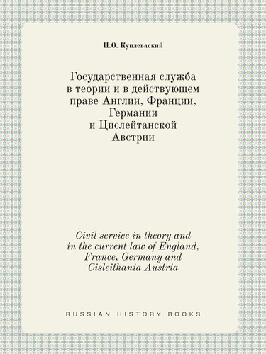 Civil service in theory and in the current law of England, France, Germany and Cisleithania Austria (Russian Edition)