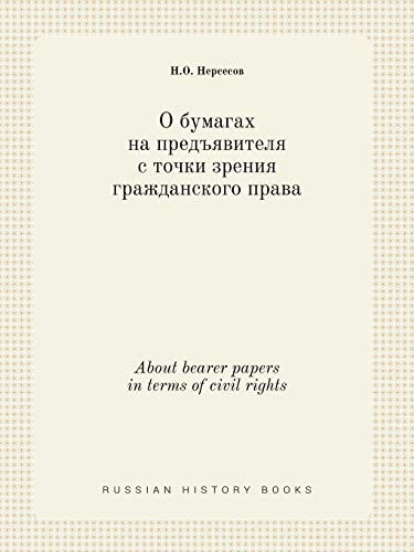 About bearer papers in terms of civil rights (Russian Edition)