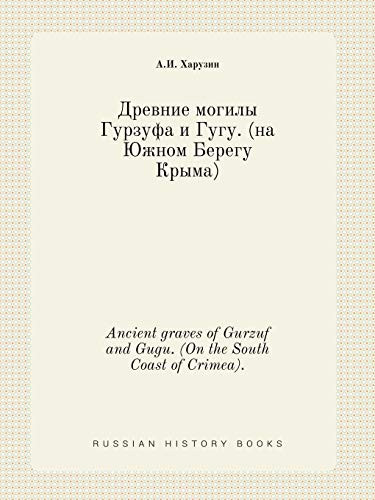 Ancient graves of Gurzuf and Gugu. (On the South Coast of Crimea). (Russian Edition)