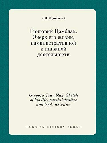 Gregory Tsamblak. Sketch of his life, administrative and book activities (Russian Edition)