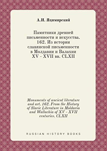 Monuments of ancient literature and art. 162. From the History of Slavic Literature in Moldavia and Wallachia of XV - XVII centuries. CLXII (Russian Edition)