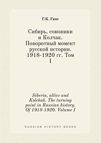 Siberia, allies and Kolchak. The turning point in Russian history. Of 1918-1920. Volume I (Russian Edition)