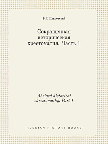 Abriged historical chrestomathy. Part 1 (Russian Edition)
