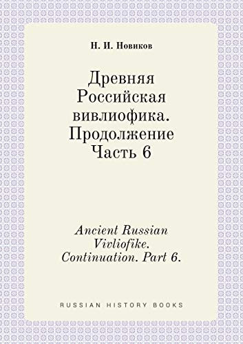 Ancient Russian Vivliofike. Continuation. Part 6. (Russian Edition)