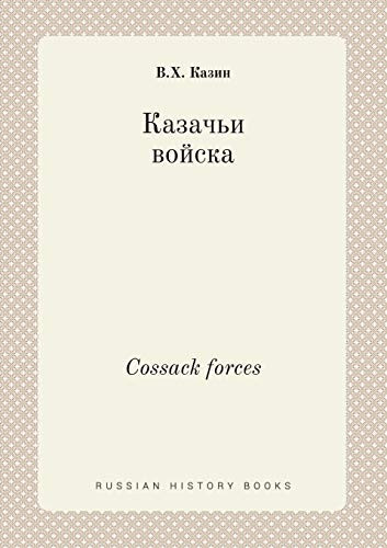 Cossack forces (Russian Edition)