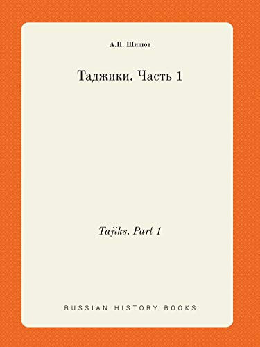 Tajiks. Part 1 (Russian Edition)