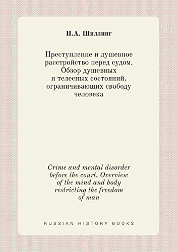Crime and mental disorder before the court. Overview of the mind and body restricting the freedom of man (Russian Edition)