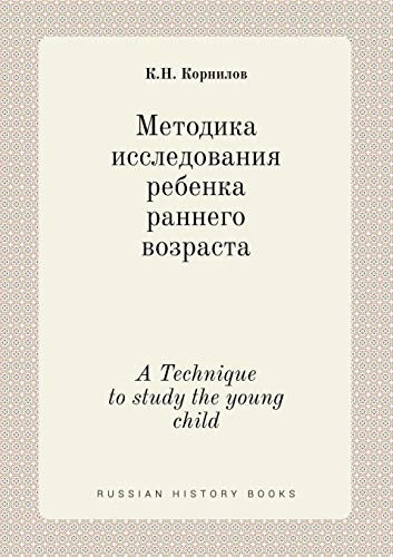 A Technique to study the young child (Russian Edition)