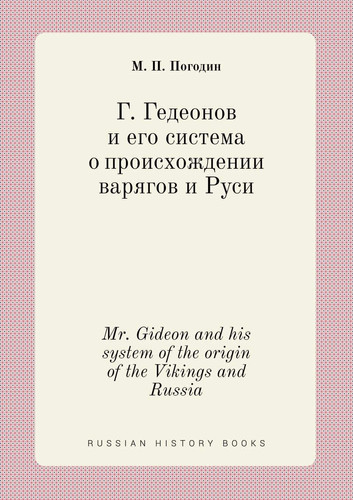 Mr. Gideon and his system of the origin of the Vikings and Russia (Russian Edition)