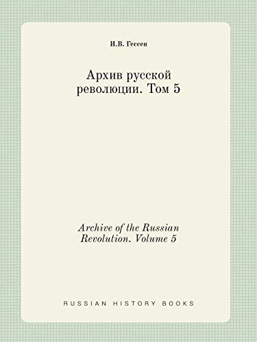 Archive of the Russian Revolution. Volume 5 (Russian Edition)