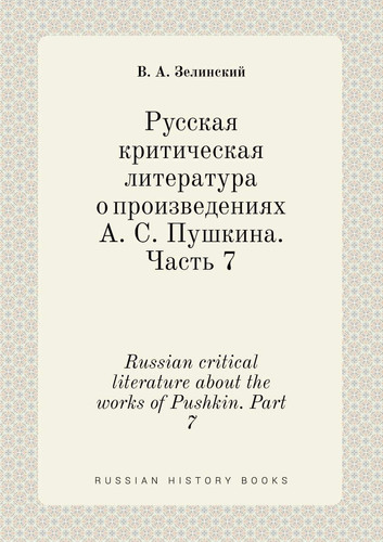 Russian critical literature about the works of Pushkin. Part 7 (Russian Edition)
