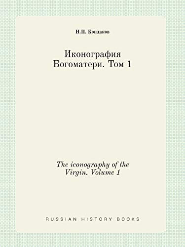 The iconography of the Virgin. Volume 1 (Russian Edition)