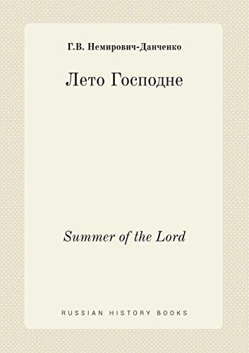 Summer of the Lord (Russian Edition)