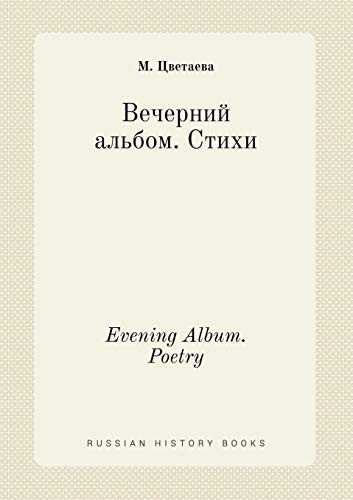 Evening Album. Poetry (Russian Edition)