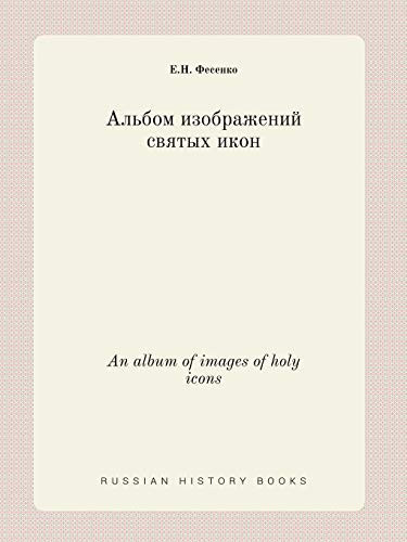 An album of images of holy icons (Russian Edition)
