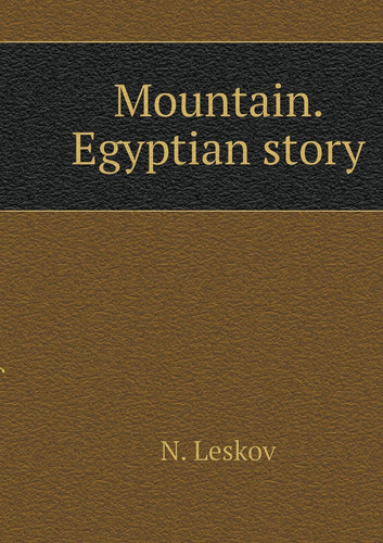 Mountain. Egyptian story (Russian Edition)