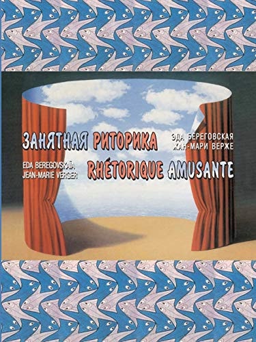 Interesting rhetoric. Rhetorique Amusante (Russian Edition)