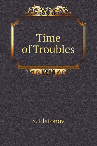 Time of Troubles (Russian Edition)