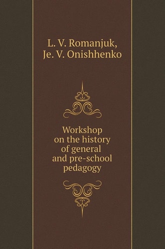 Workshop on the history of general and pre-school pedagogy (Russian Edition)