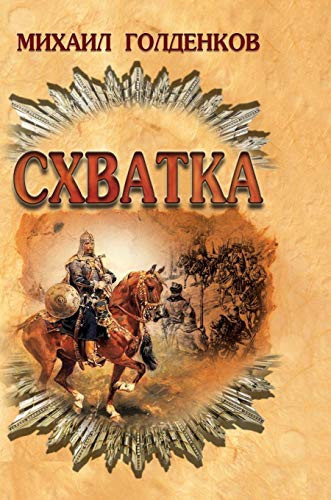 Scramble (Russian Edition)